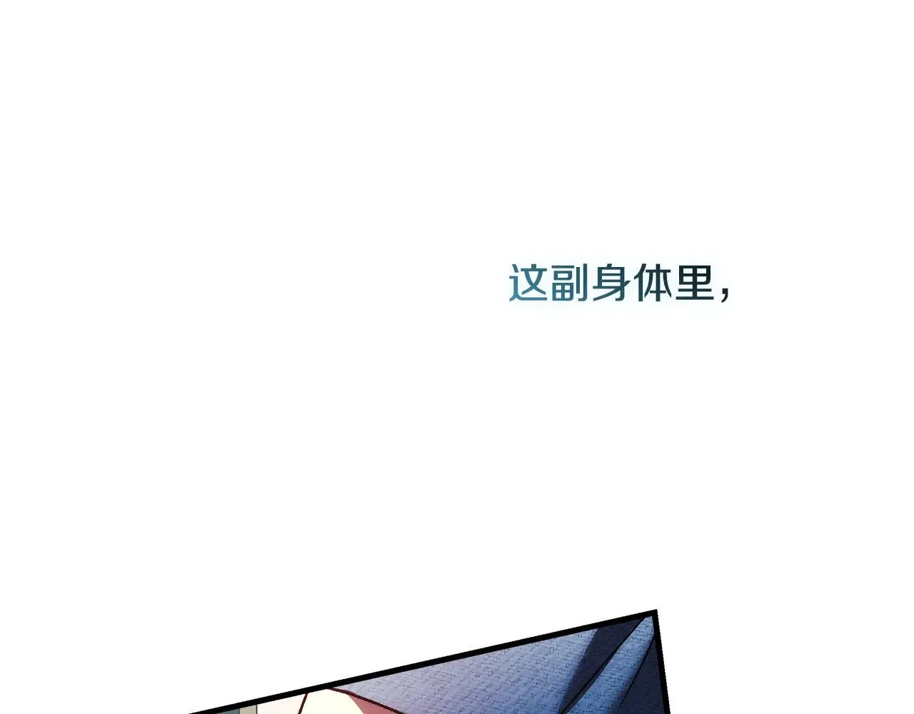 第123话 伟大的母爱 第85页