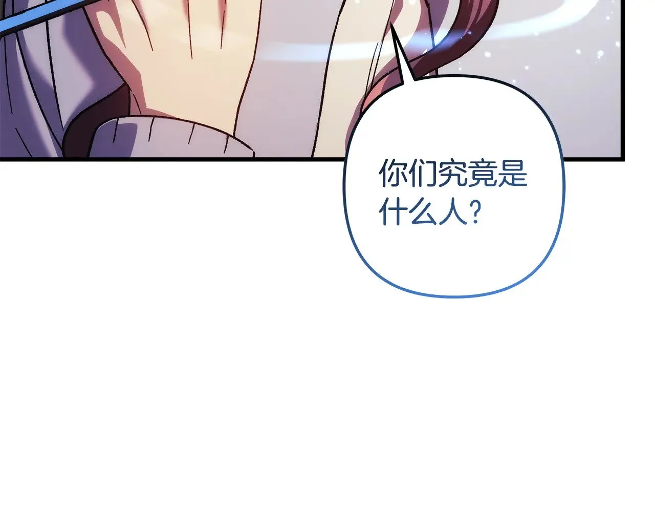 第123话 伟大的母爱 第96页