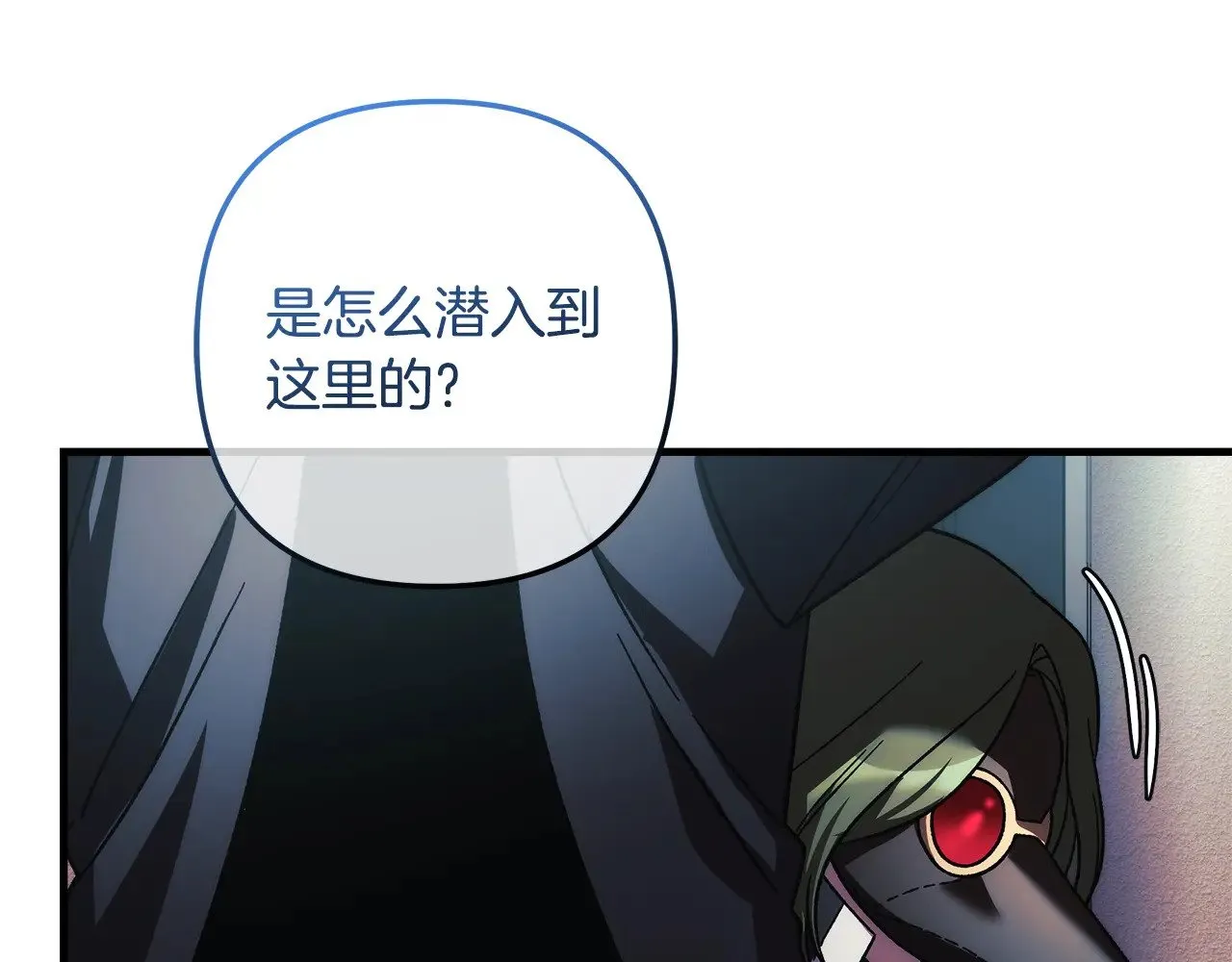 第123话 伟大的母爱 第97页