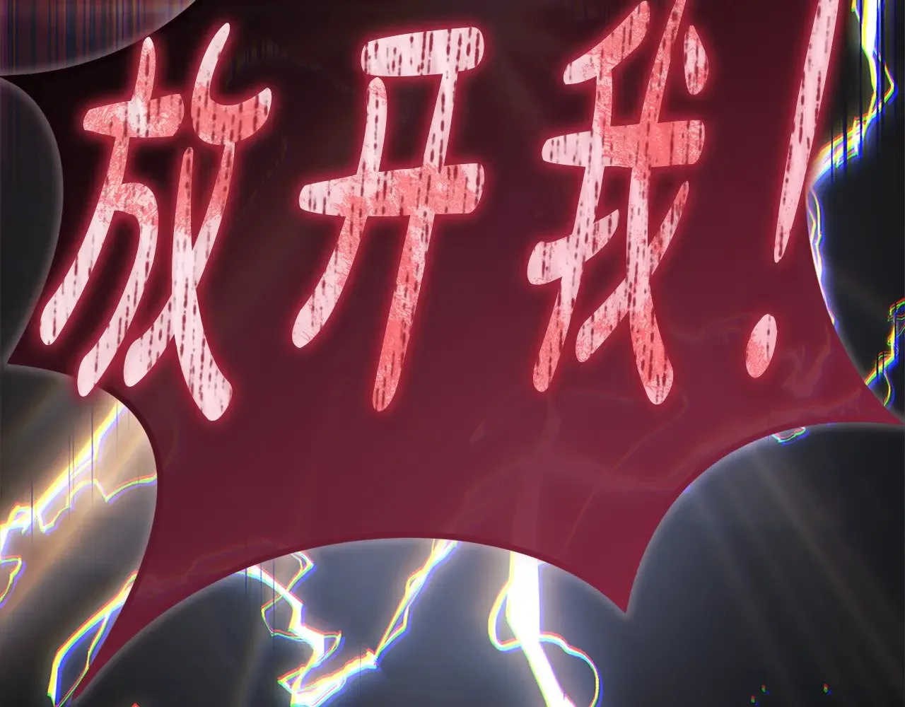 第123话 伟大的母爱 第119页