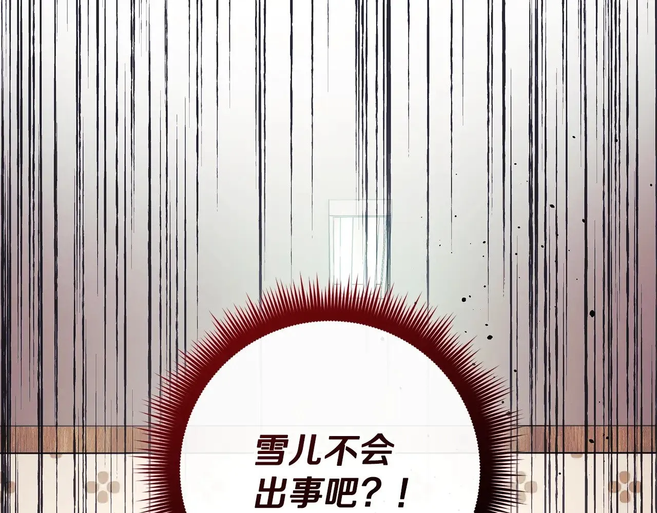 第123话 伟大的母爱 第137页