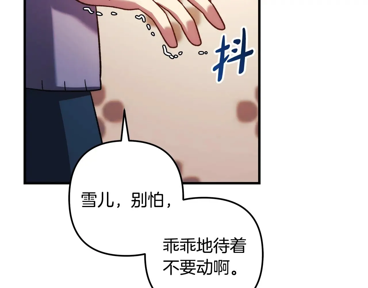 第123话 伟大的母爱 第147页
