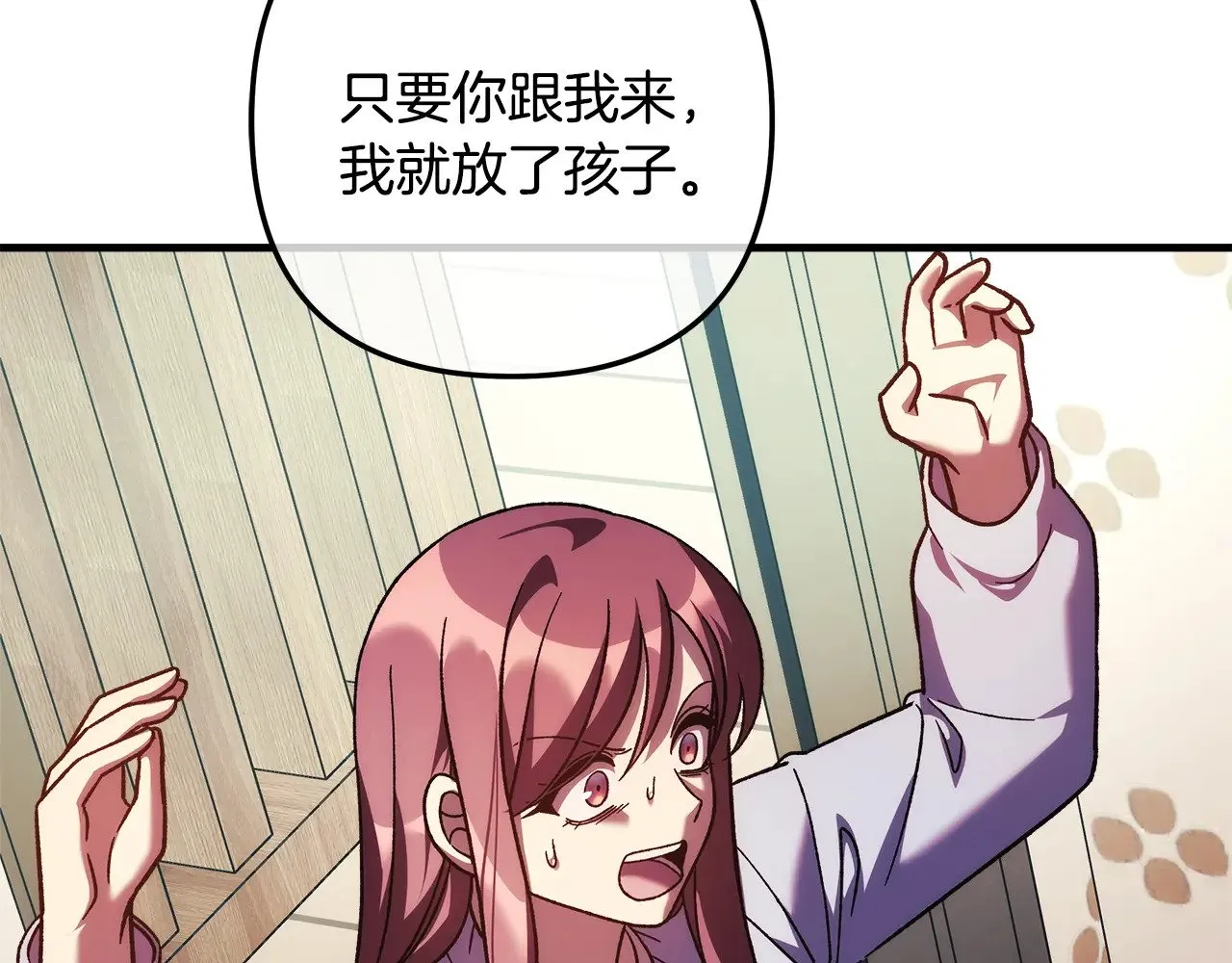 第123话 伟大的母爱 第155页