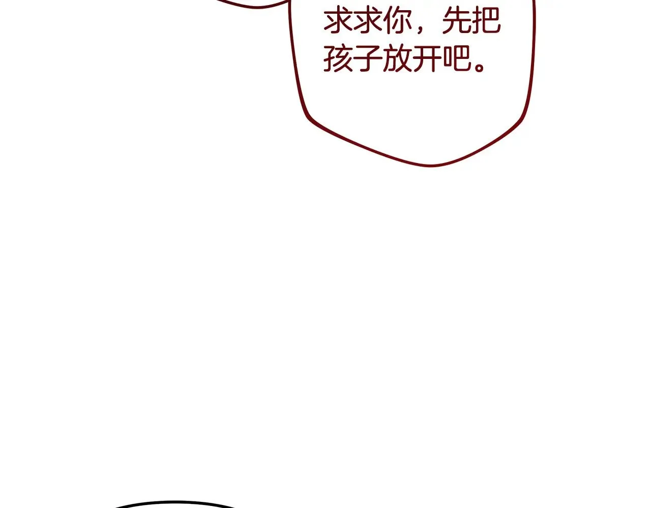 第123话 伟大的母爱 第157页