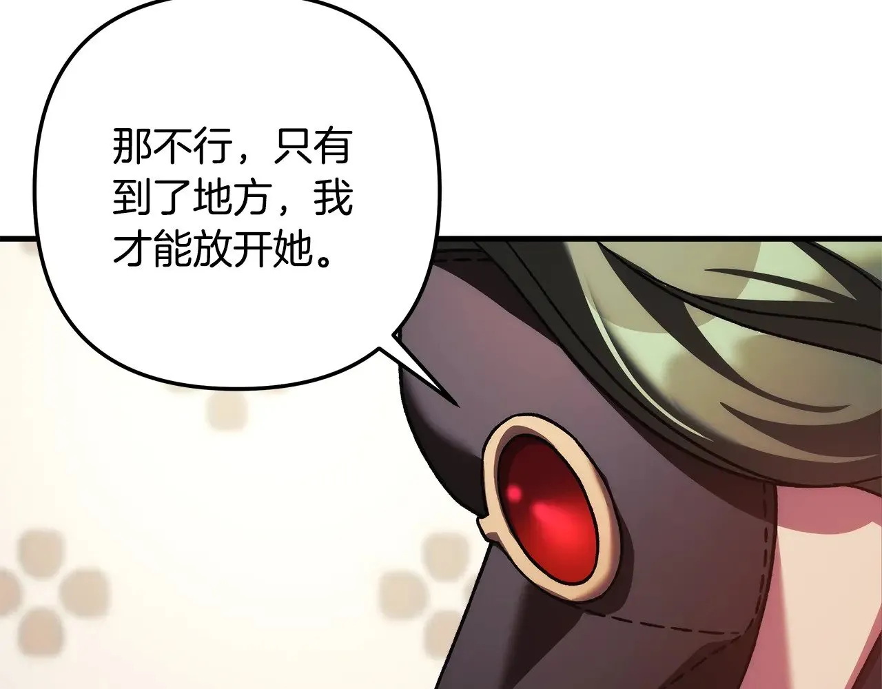 第123话 伟大的母爱 第158页