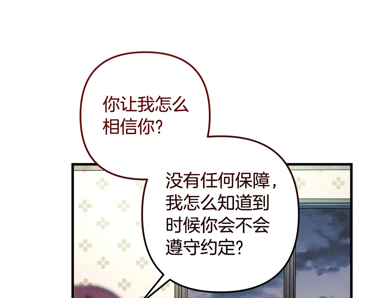 第123话 伟大的母爱 第160页