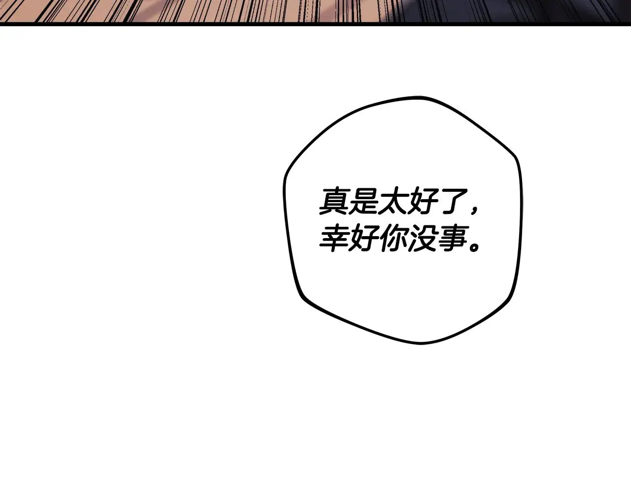 第123话 伟大的母爱 第202页