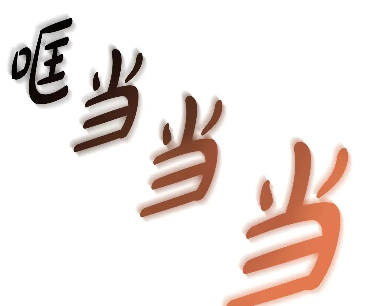 第123话 伟大的母爱 第203页