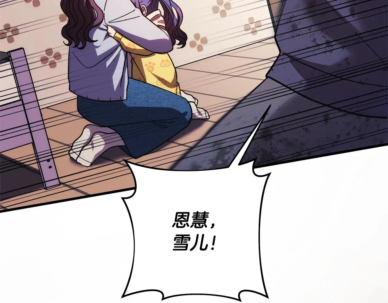 第123话 伟大的母爱 第205页