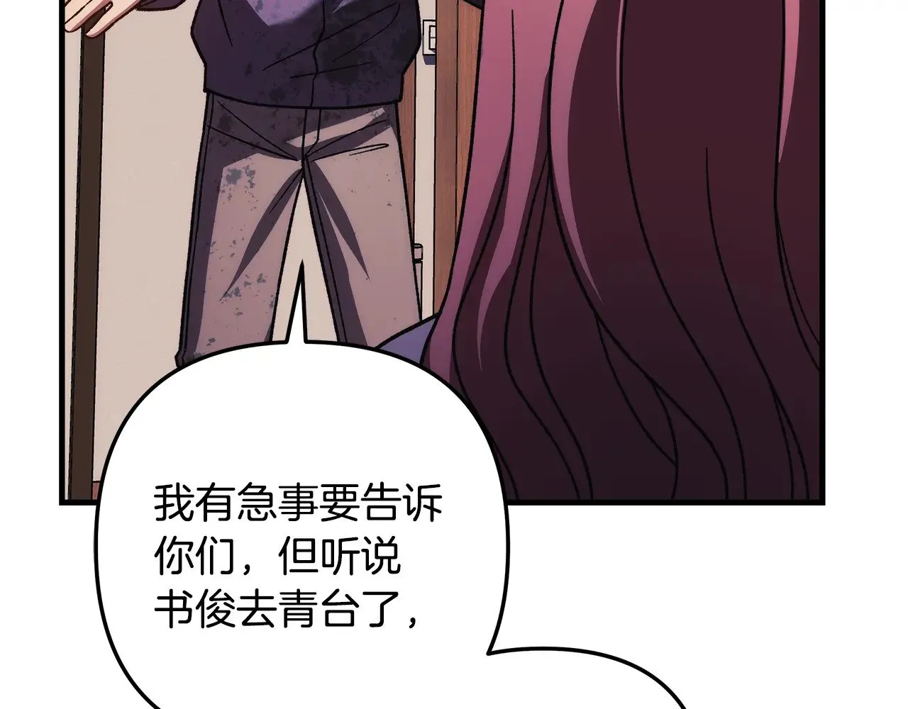 第123话 伟大的母爱 第212页
