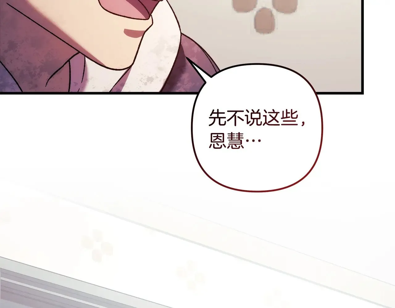 第123话 伟大的母爱 第215页