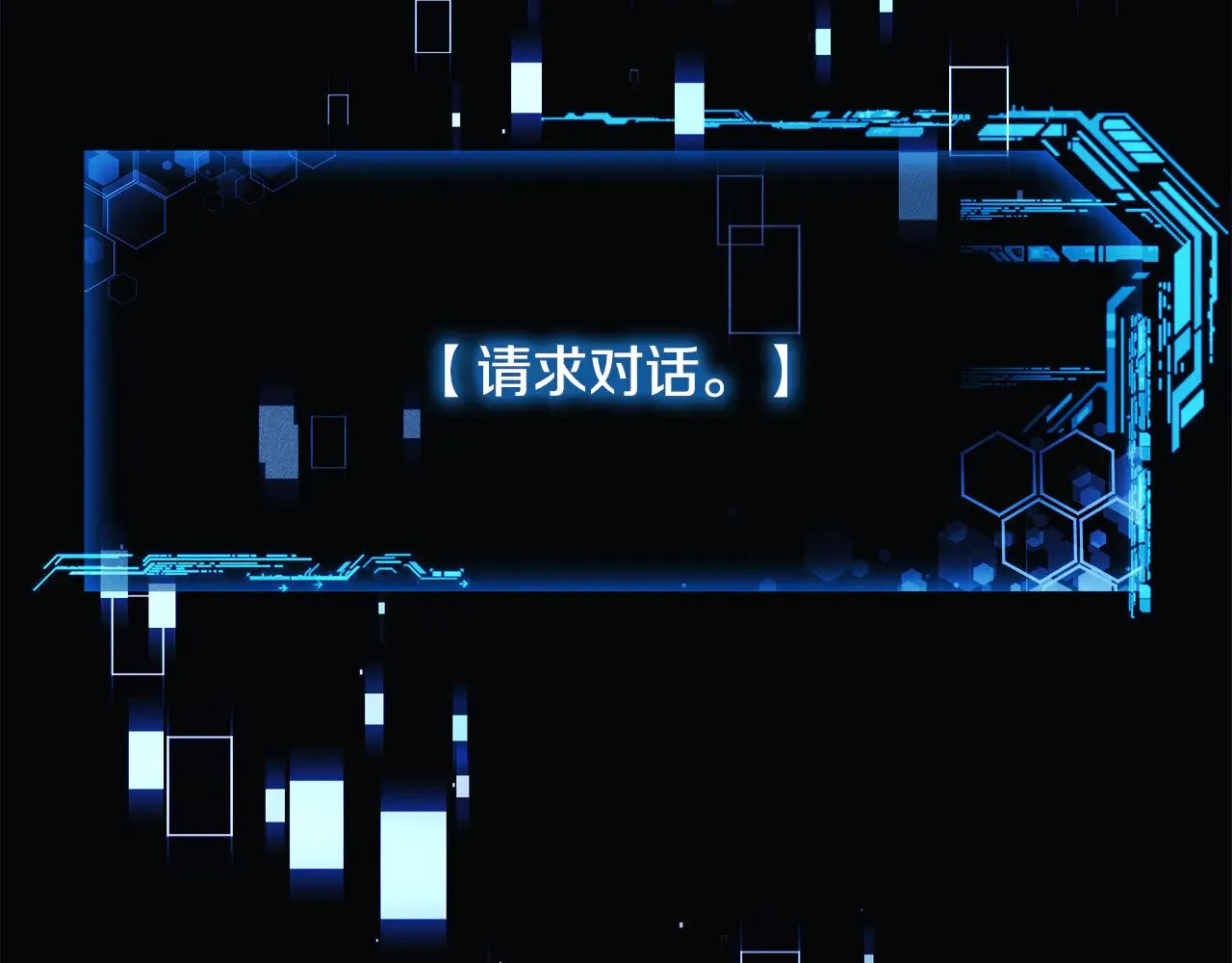 第124话 来自未来的爸爸 第8页