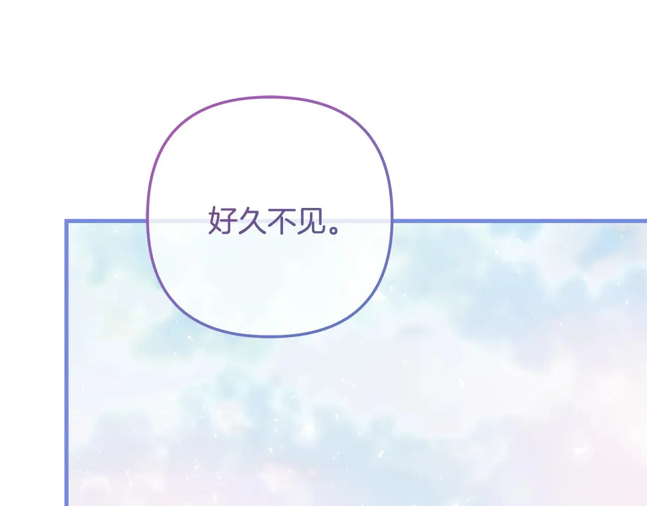 第124话 来自未来的爸爸 第17页