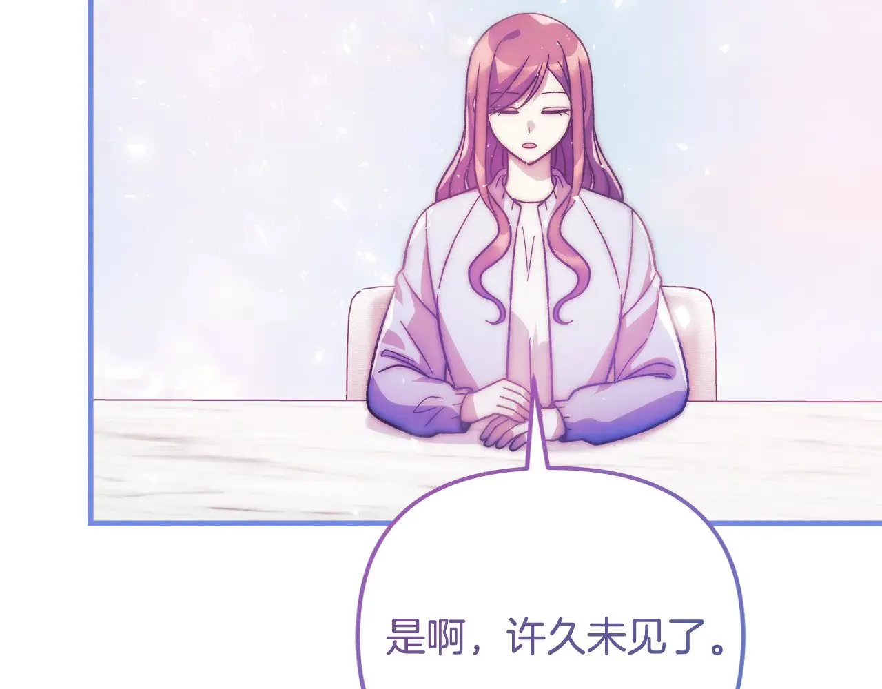 第124话 来自未来的爸爸 第18页