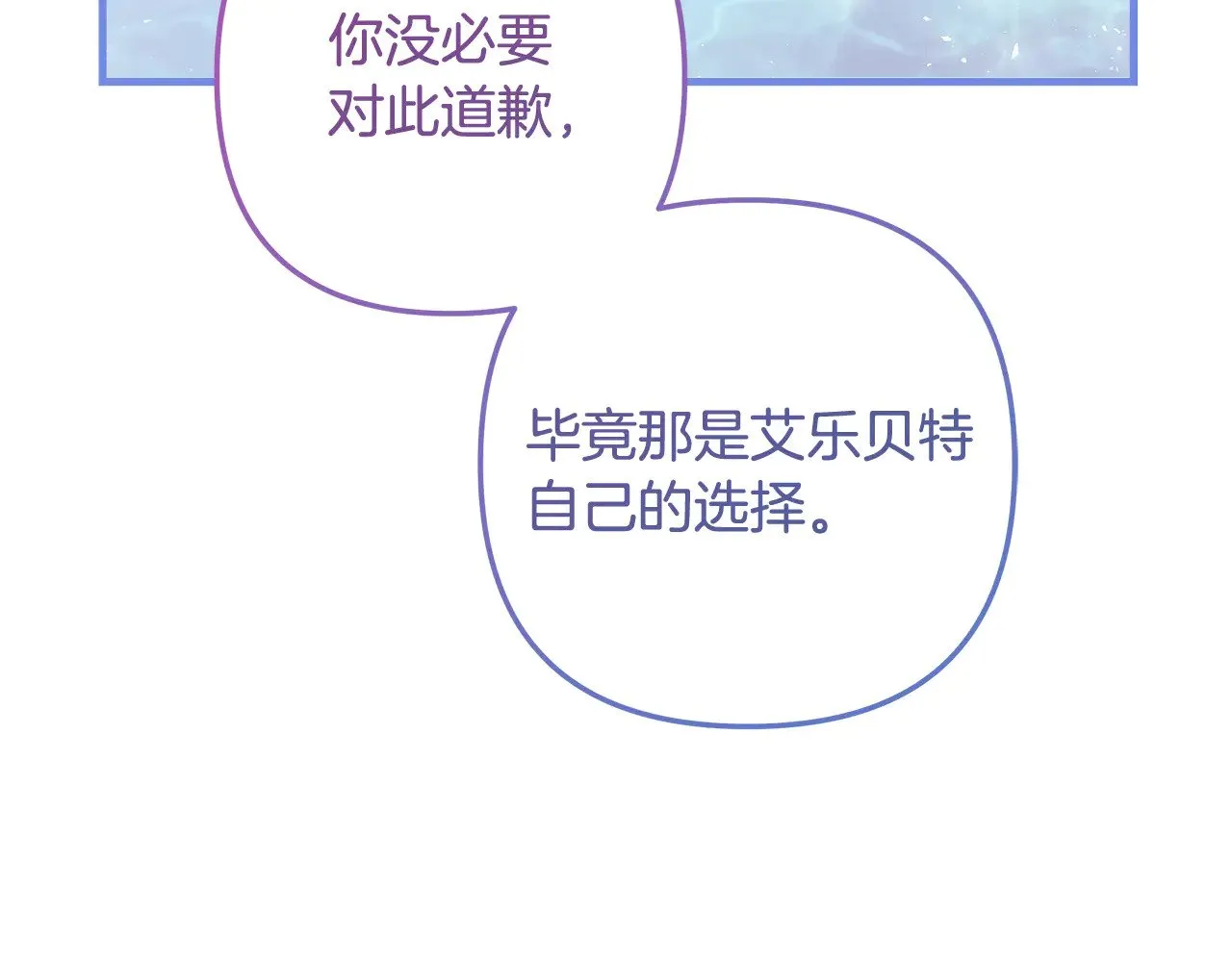 第124话 来自未来的爸爸 第23页