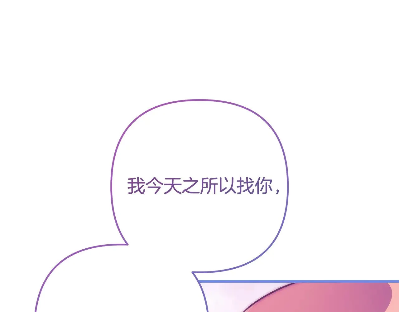 第124话 来自未来的爸爸 第24页