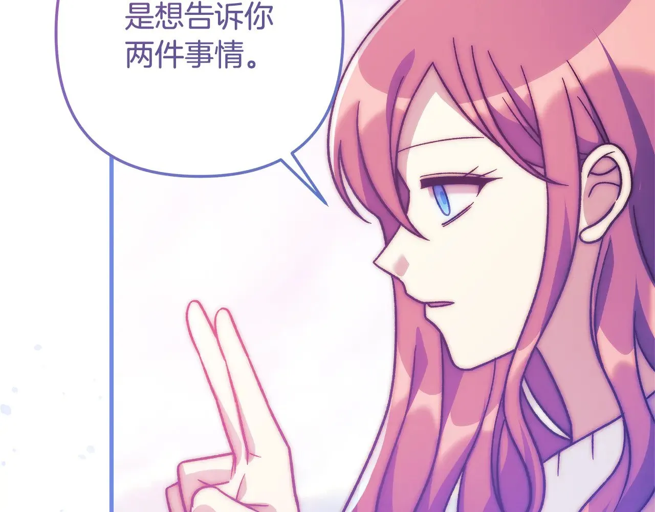 第124话 来自未来的爸爸 第25页