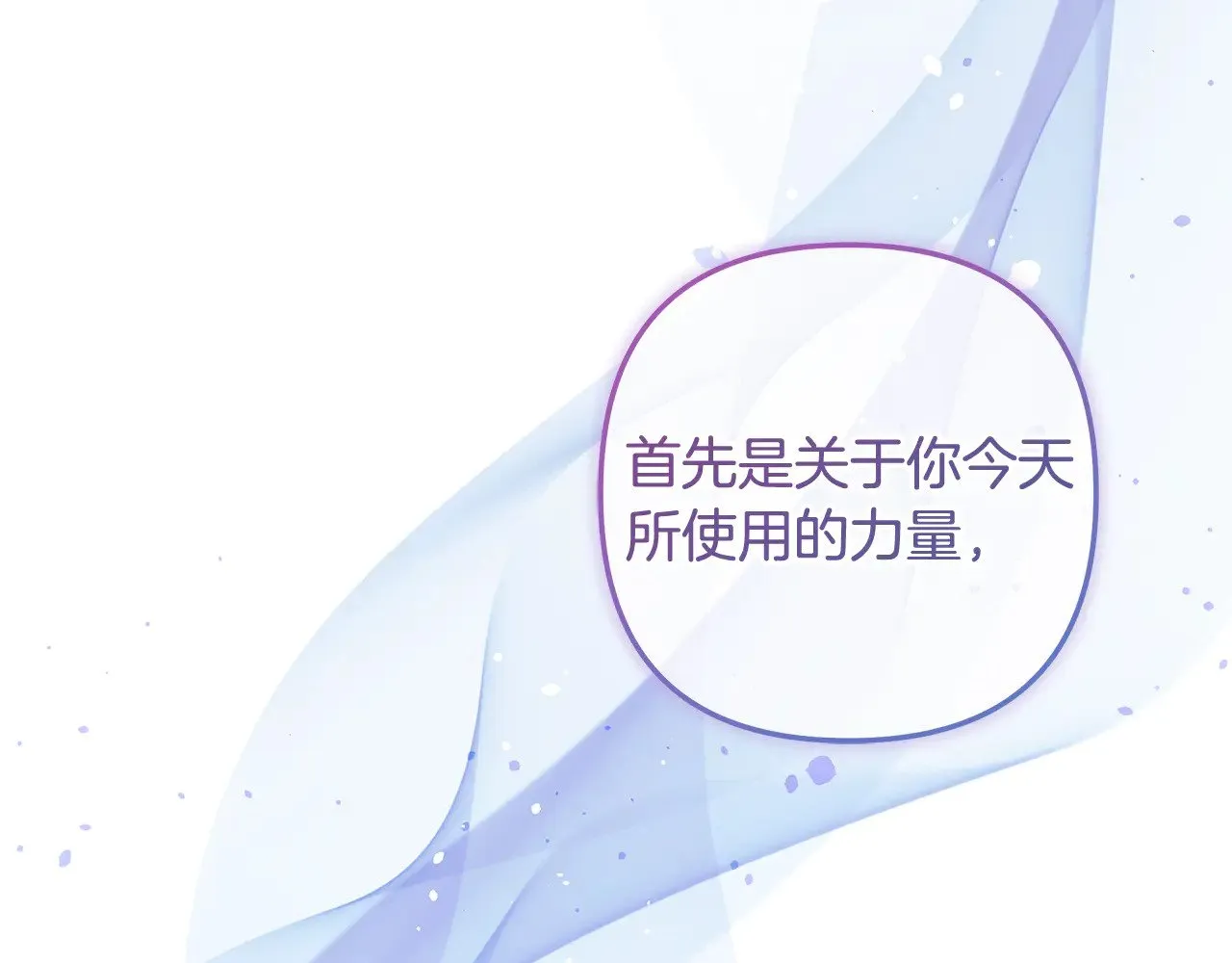 第124话 来自未来的爸爸 第27页