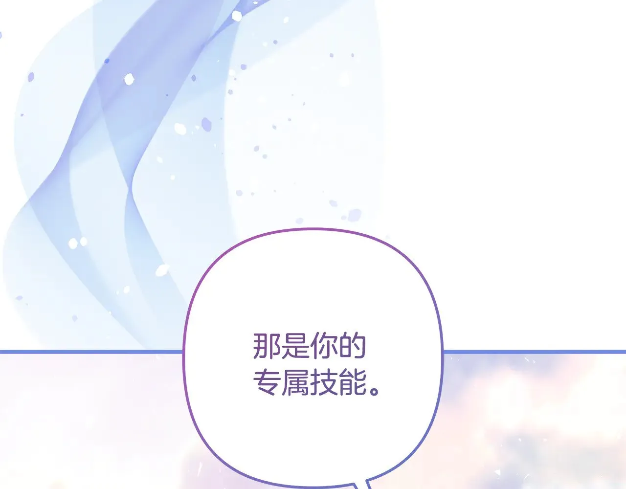 第124话 来自未来的爸爸 第28页