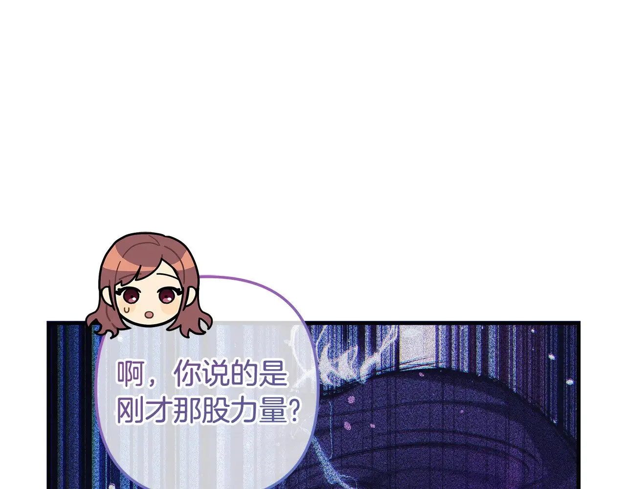 第124话 来自未来的爸爸 第31页