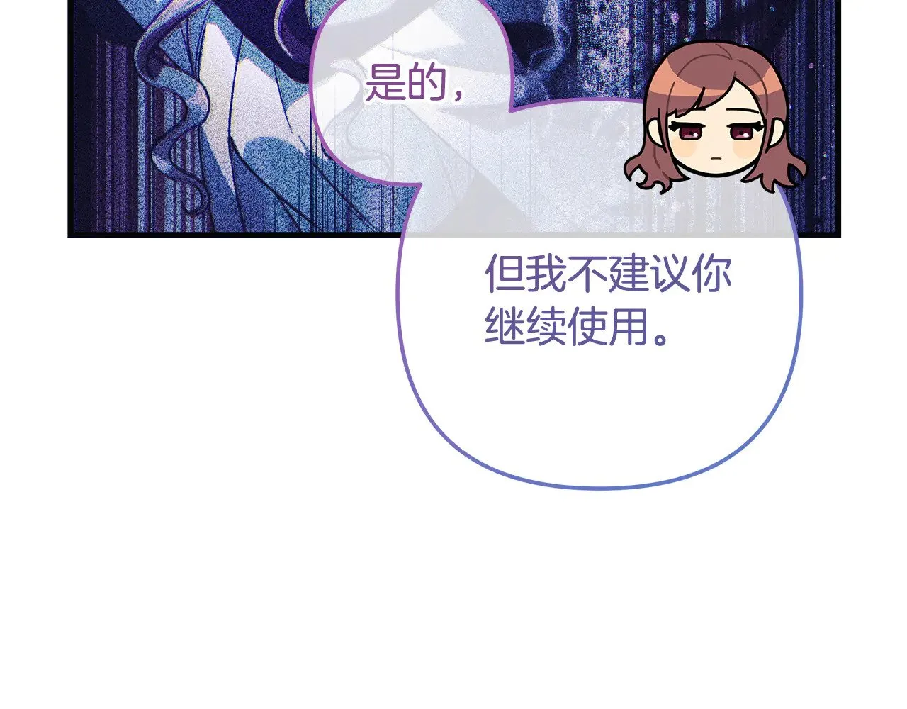 第124话 来自未来的爸爸 第33页