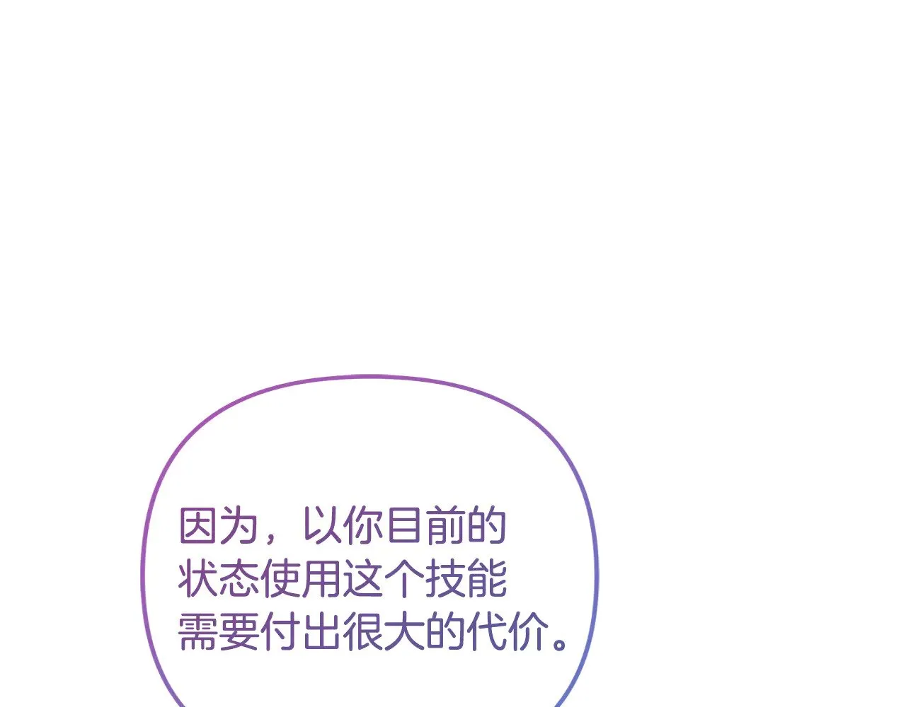 第124话 来自未来的爸爸 第35页