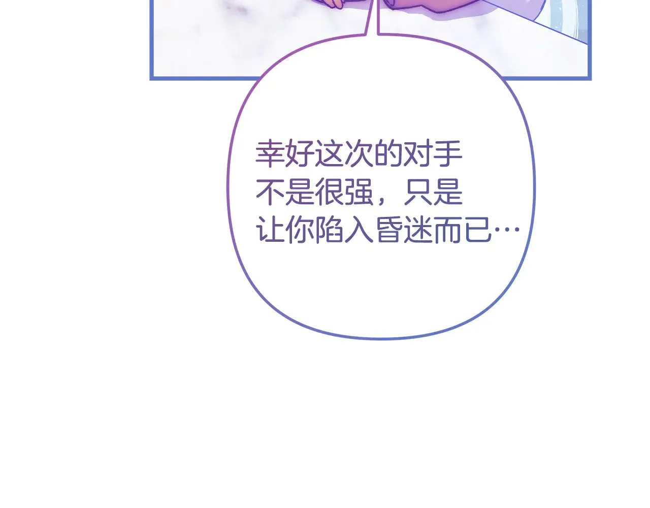 第124话 来自未来的爸爸 第37页