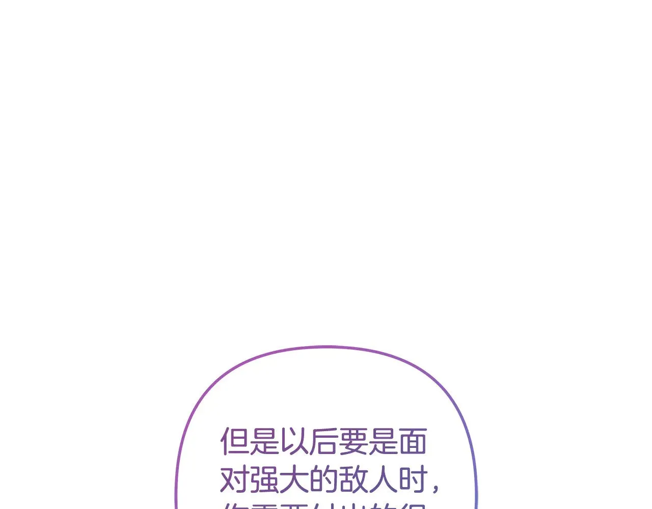 第124话 来自未来的爸爸 第38页