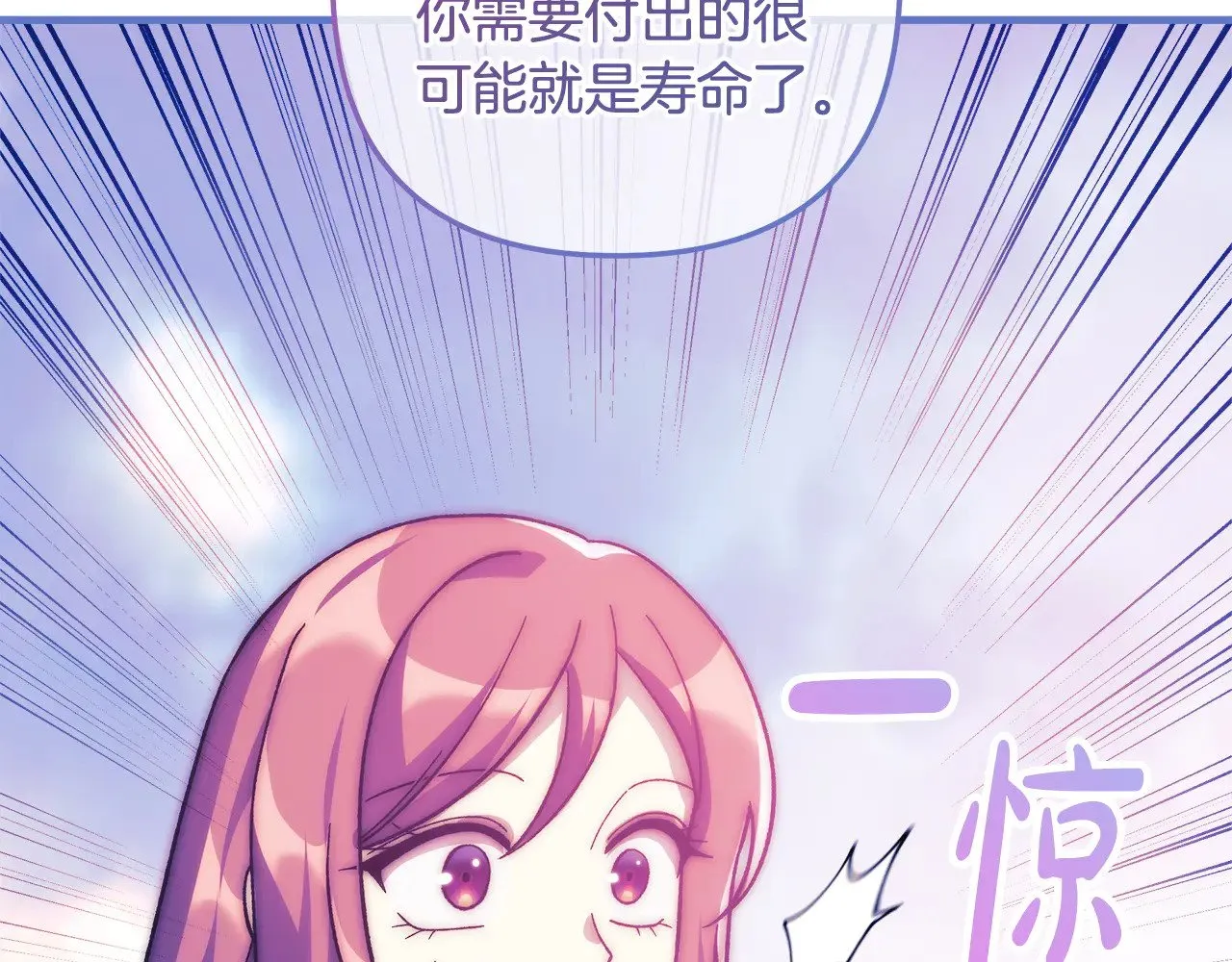第124话 来自未来的爸爸 第39页