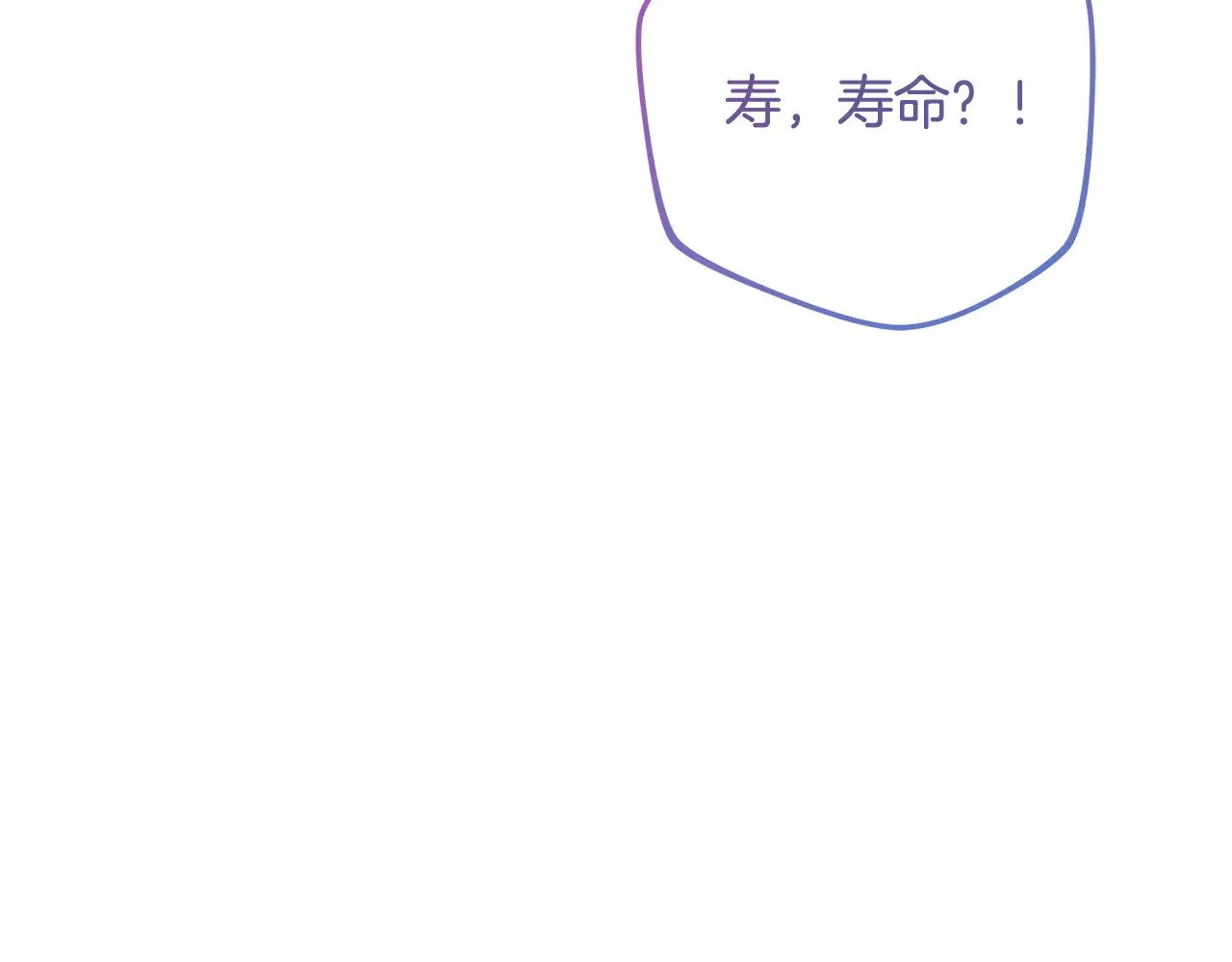 第124话 来自未来的爸爸 第41页