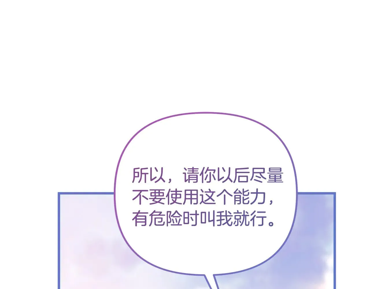 第124话 来自未来的爸爸 第42页
