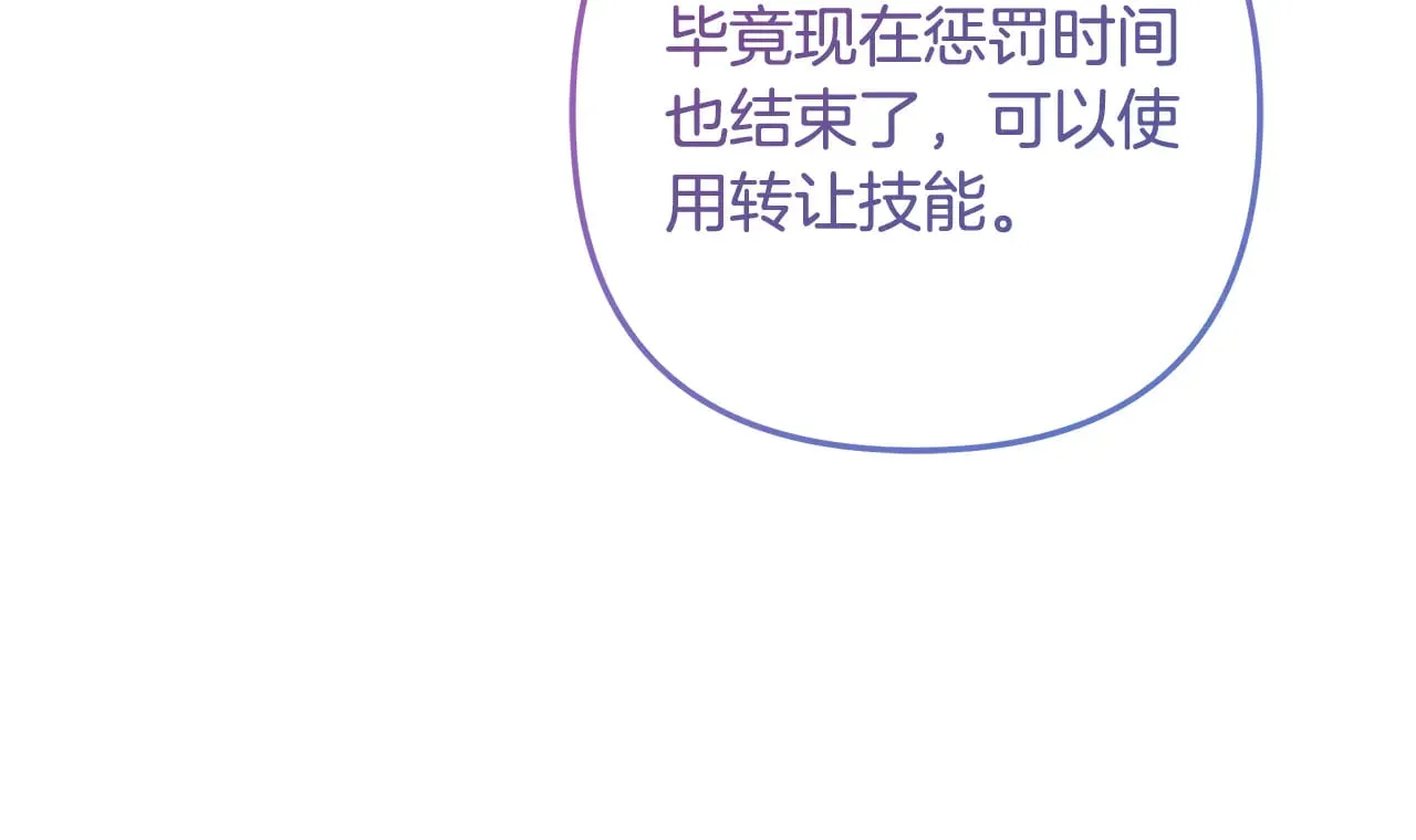 第124话 来自未来的爸爸 第44页