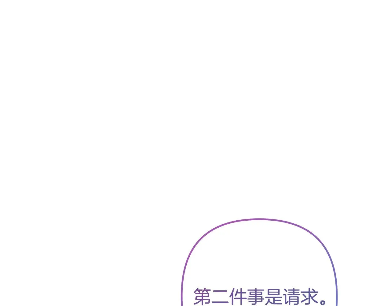 第124话 来自未来的爸爸 第45页
