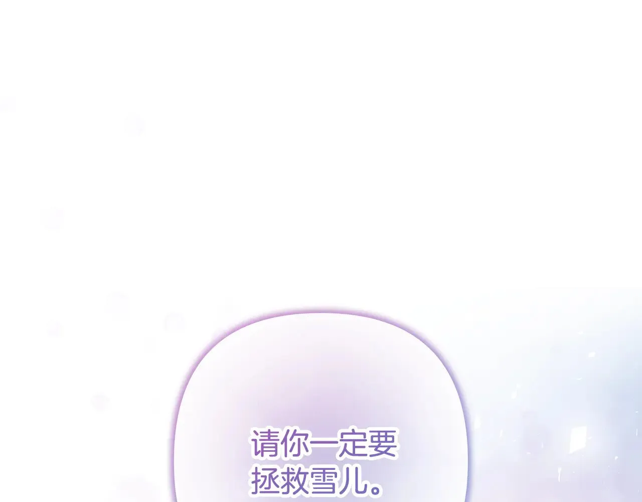 第124话 来自未来的爸爸 第50页
