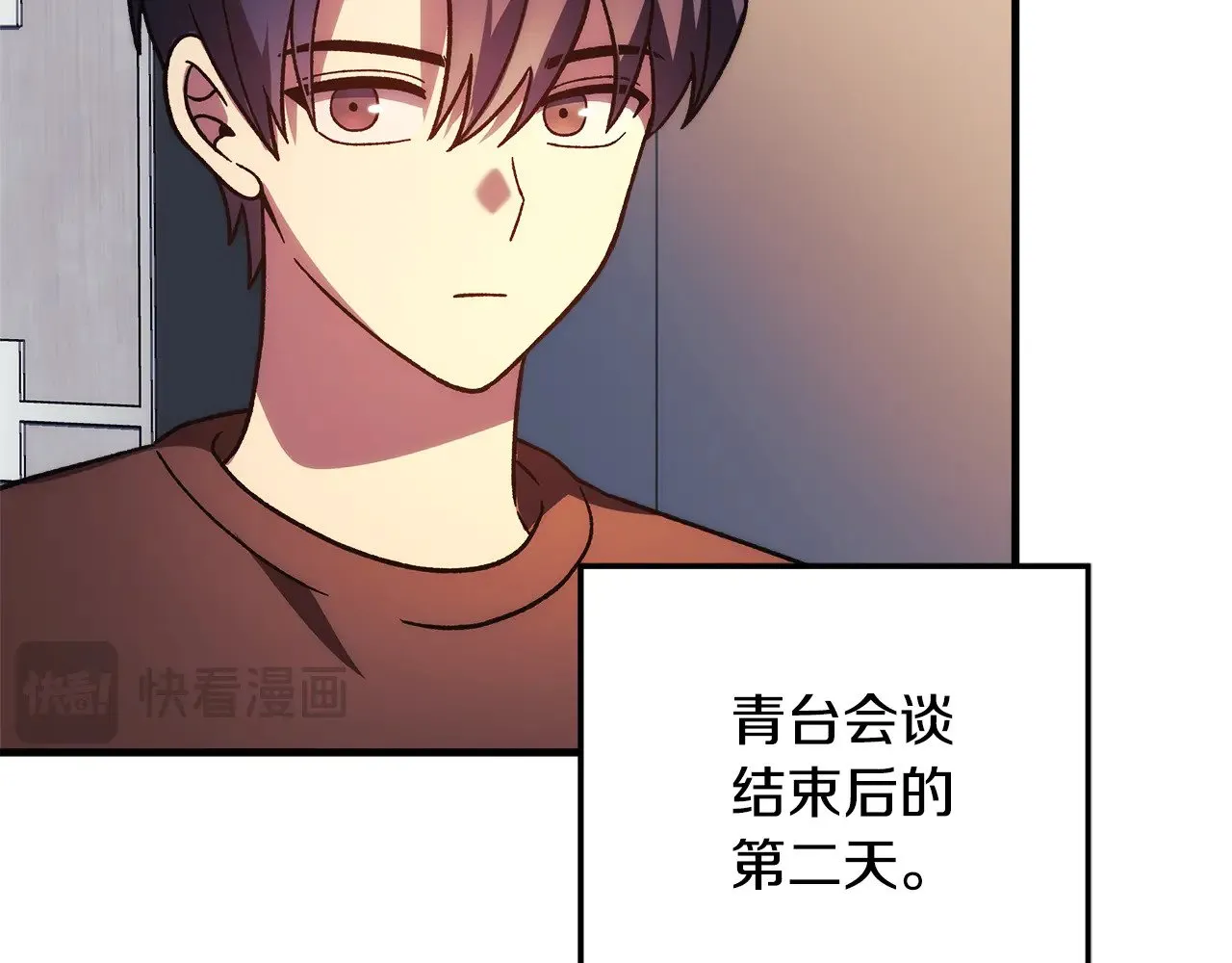 第124话 来自未来的爸爸 第65页