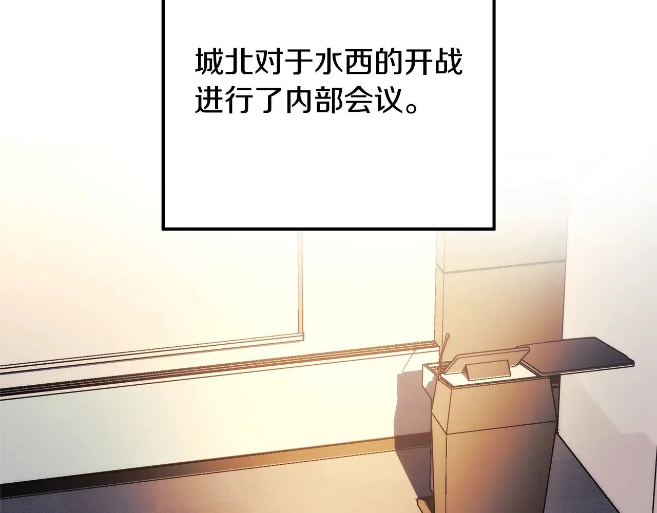 第124话 来自未来的爸爸 第67页