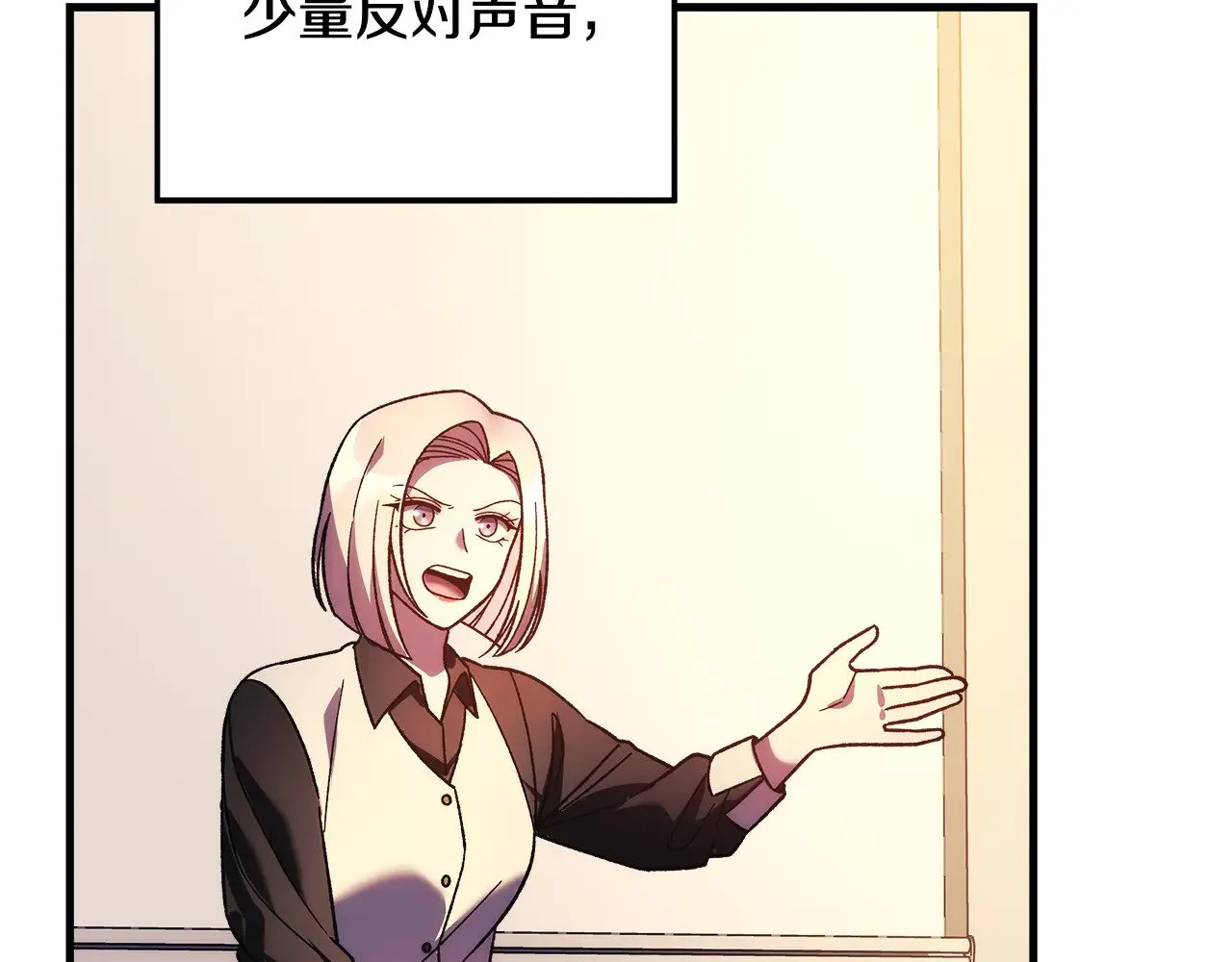 第124话 来自未来的爸爸 第72页
