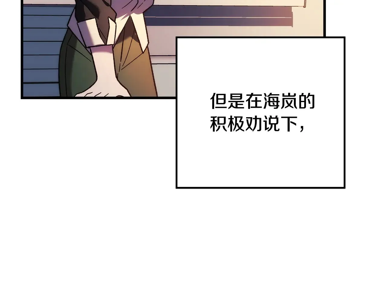 第124话 来自未来的爸爸 第73页