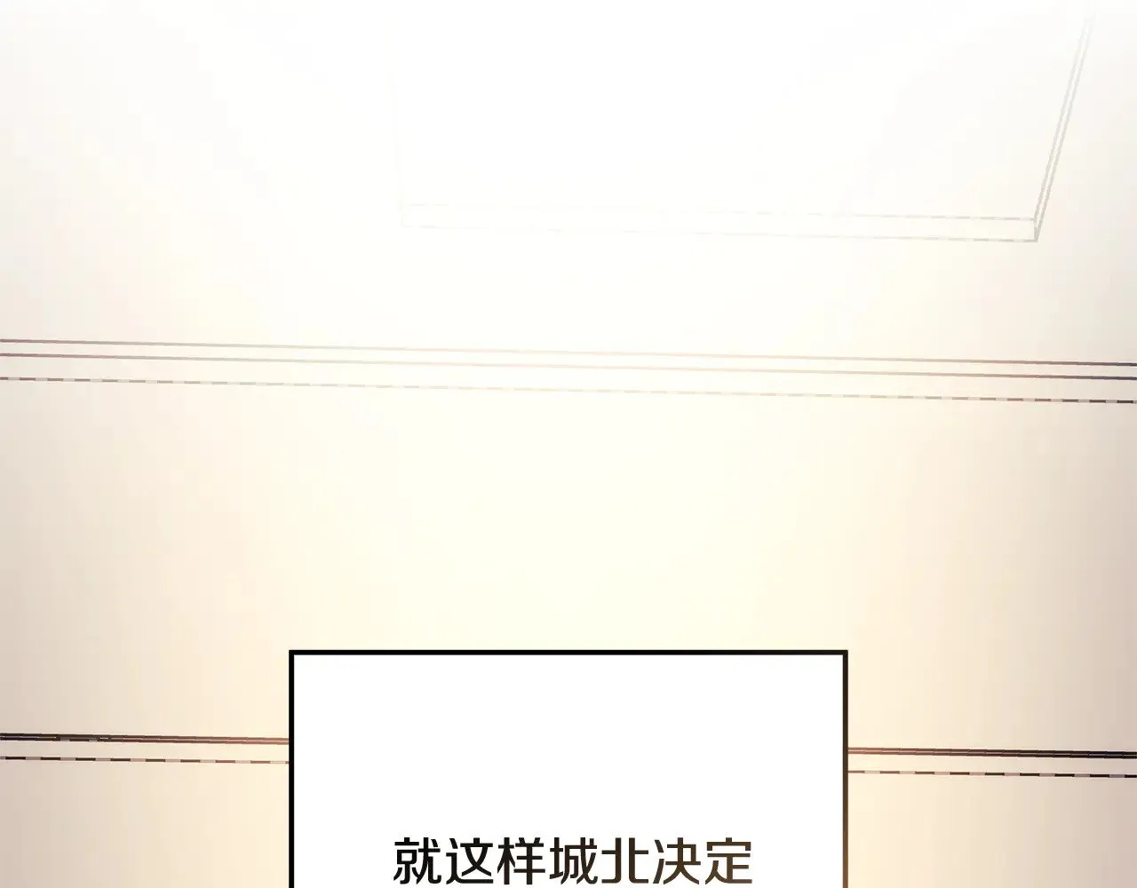 第124话 来自未来的爸爸 第76页