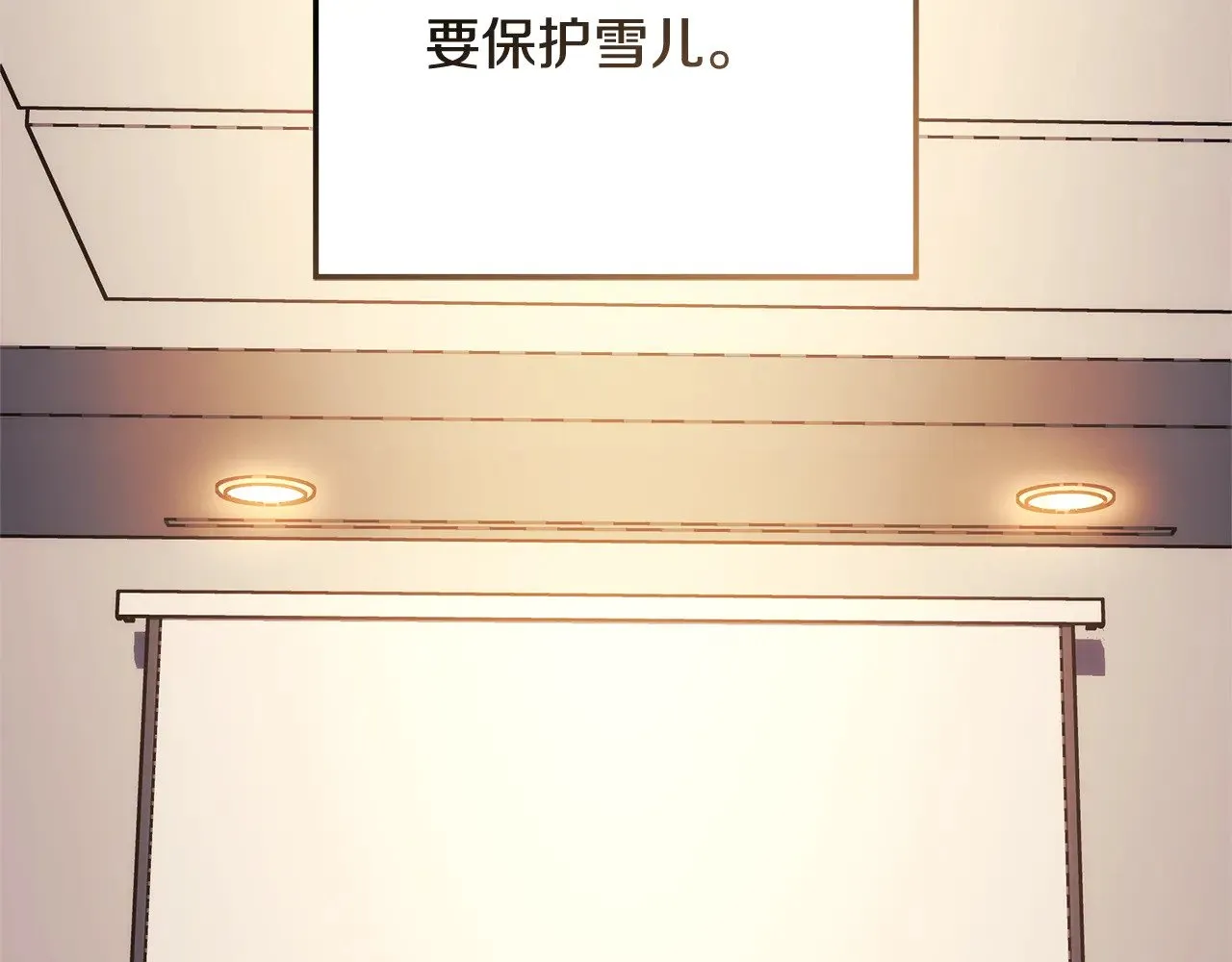 第124话 来自未来的爸爸 第77页