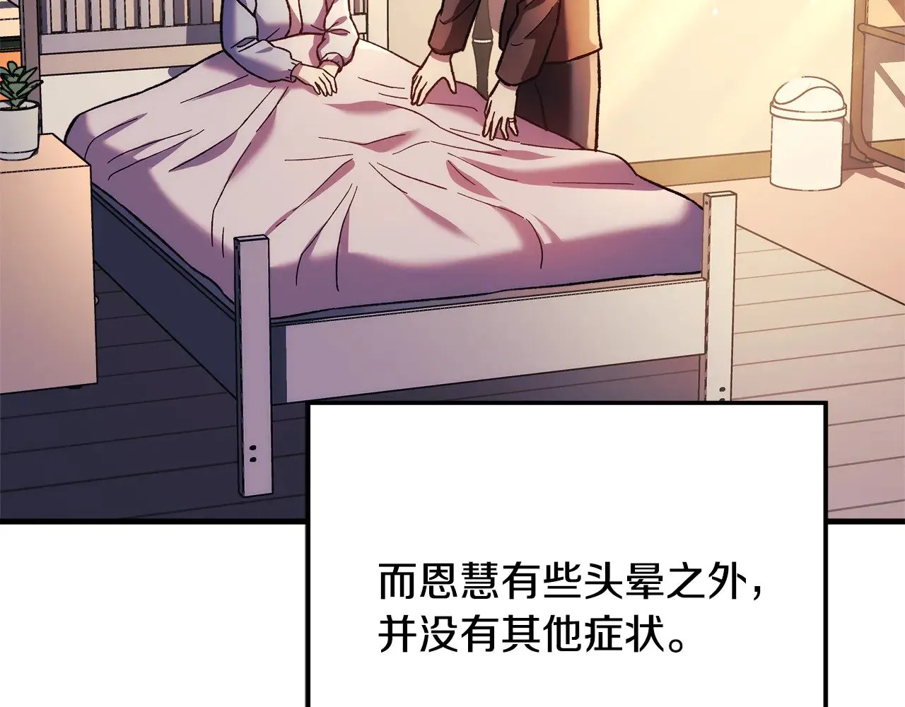 第124话 来自未来的爸爸 第82页