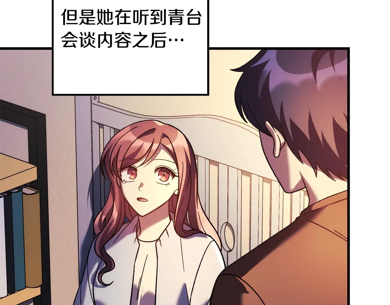 第124话 来自未来的爸爸 第84页