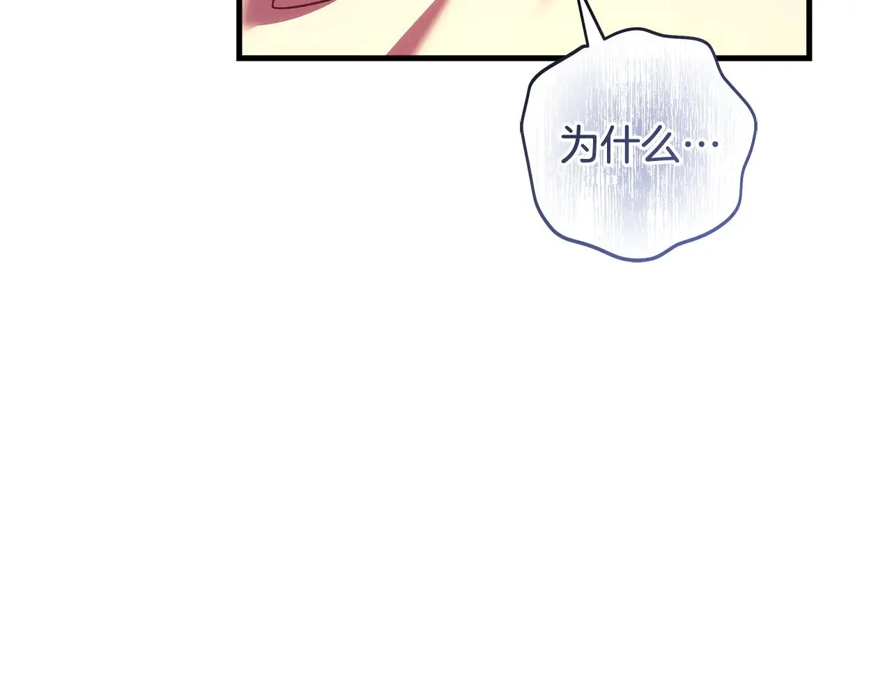 第124话 来自未来的爸爸 第90页