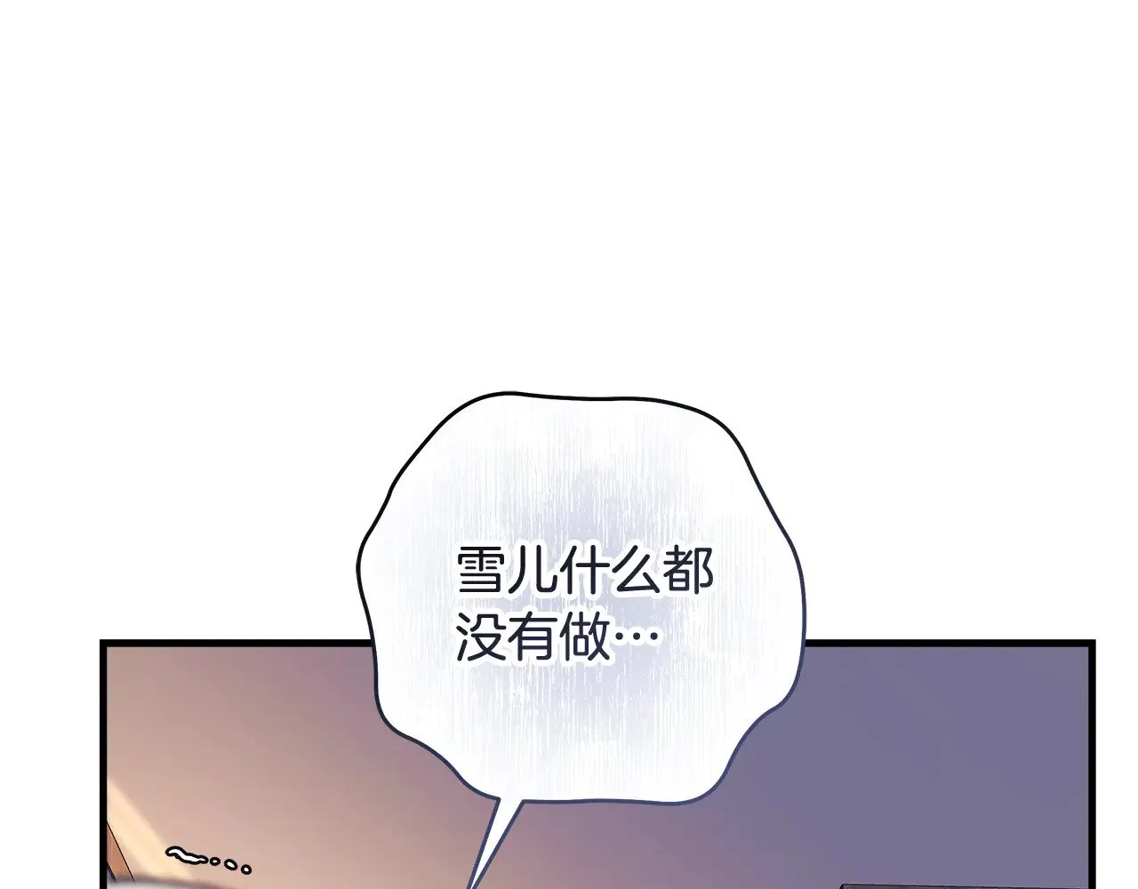 第124话 来自未来的爸爸 第96页