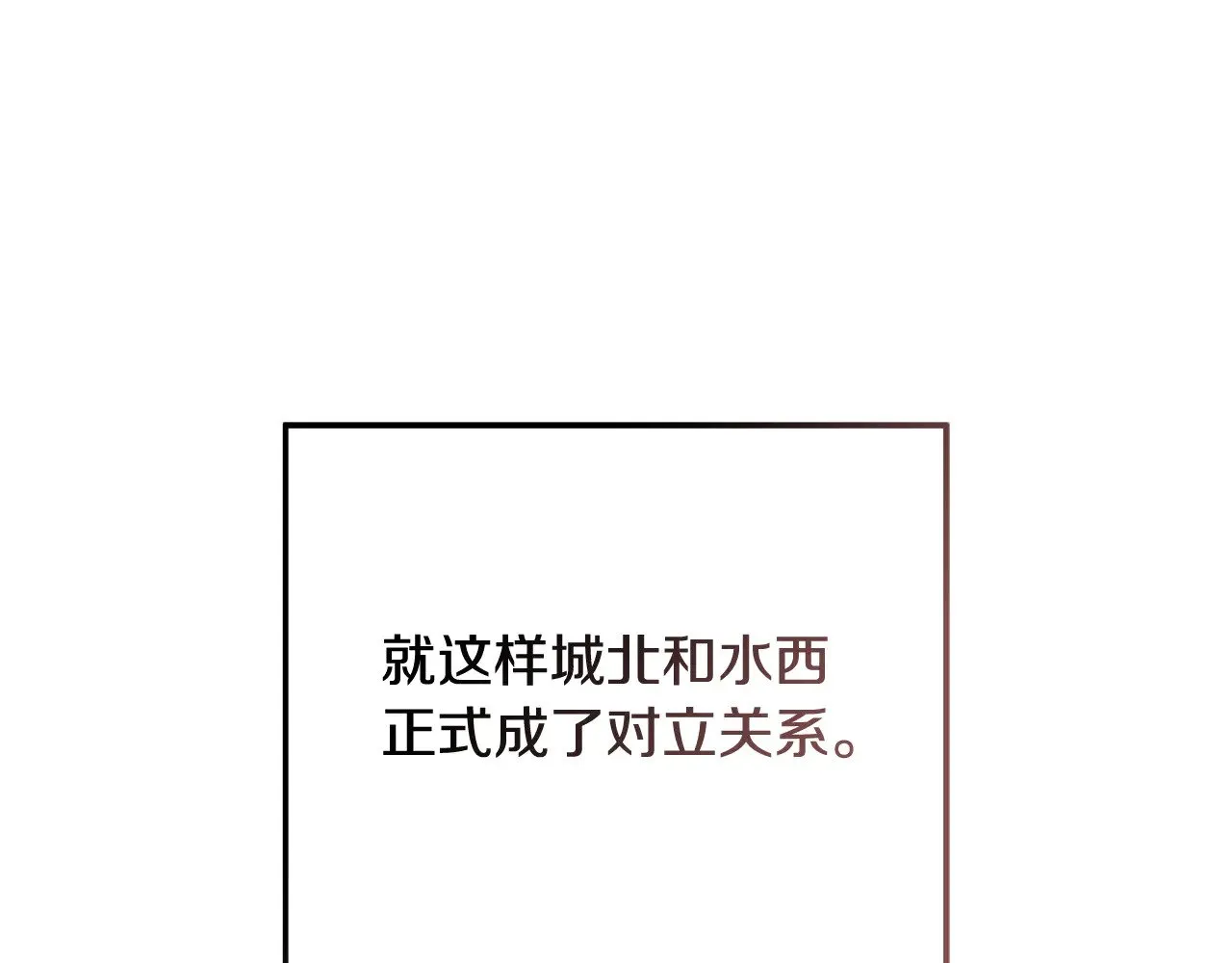 第124话 来自未来的爸爸 第101页