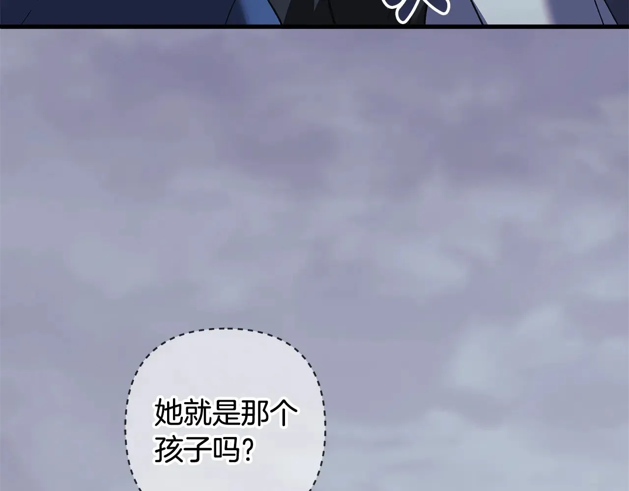 第124话 来自未来的爸爸 第106页