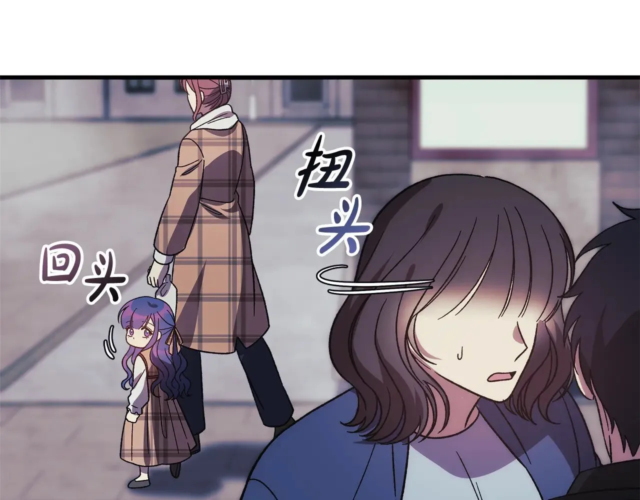第124话 来自未来的爸爸 第111页
