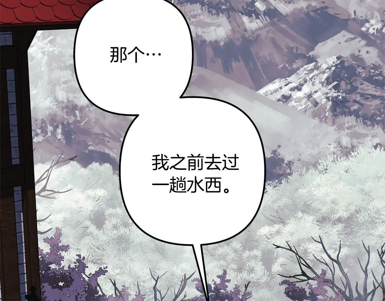 第124话 来自未来的爸爸 第119页