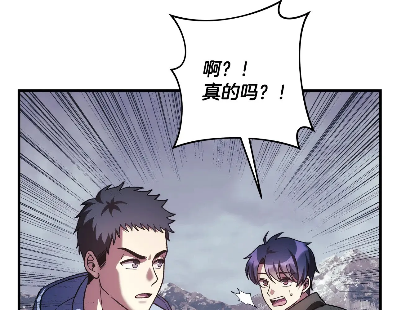 第124话 来自未来的爸爸 第122页
