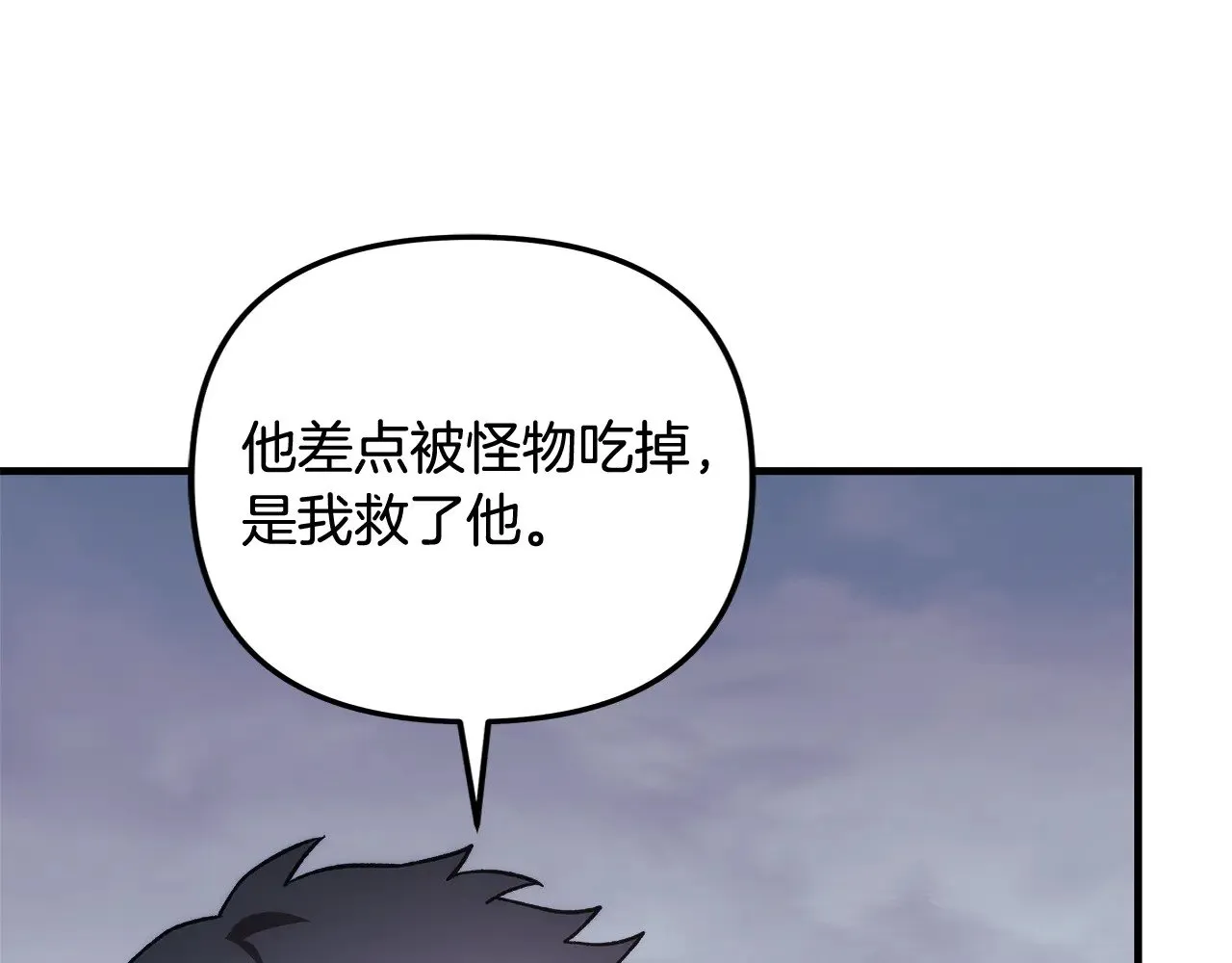 第124话 来自未来的爸爸 第125页